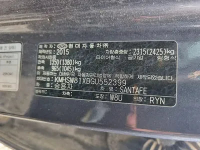 2016 Hyundai Santa FE KMHSW81XBGU552399 VIN:KMHSW81XBGU552399
