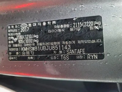 2018 Hyundai Santa FE 269KMKMHSW81UBJU8 VIN:269KMKMHSW81UBJU8