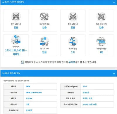 2017 BMW 630 WBAKV2100H0V41613 VIN:WBAKV2100H0V41613