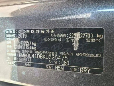 2019 Genesis G80 VIN: