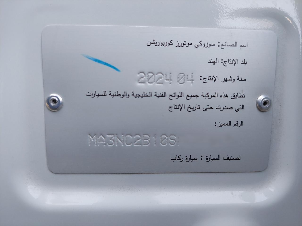 2025 SUZUKI ERTIGA VIN:MA3NC2B10SA******