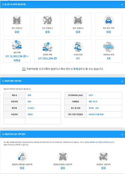 2016 Genesis G80 KMHGL41DBHU204416 VIN:KMHGL41DBHU204416