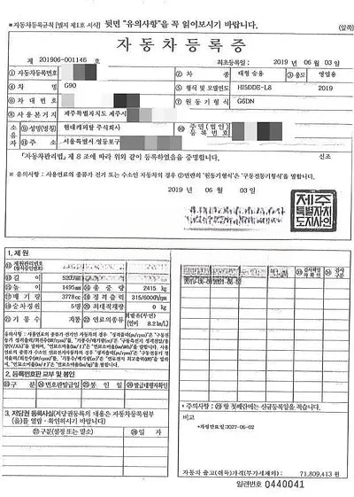 2019 Genesis G90 NONE VIN: