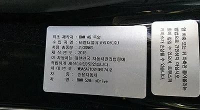 2015 BMW 528 WBA5A7107FD817412 VIN:WBA5A7107FD817412