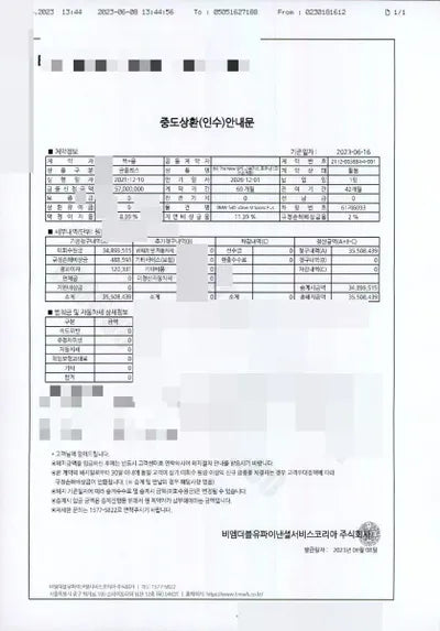 2018 BMW 540 WBAJB5100JB194882 VIN:WBAJB5100JB194882