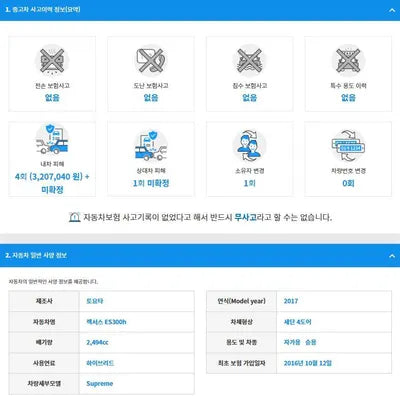 2016 Lexus ES 300 JTHBW1GG8H2136410 VIN:JTHBW1GG8H2136410
