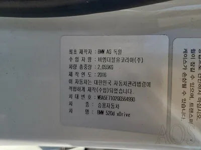 2016 BMW 520 WBA5E7102GG564990 VIN:WBA5E7102GG564990