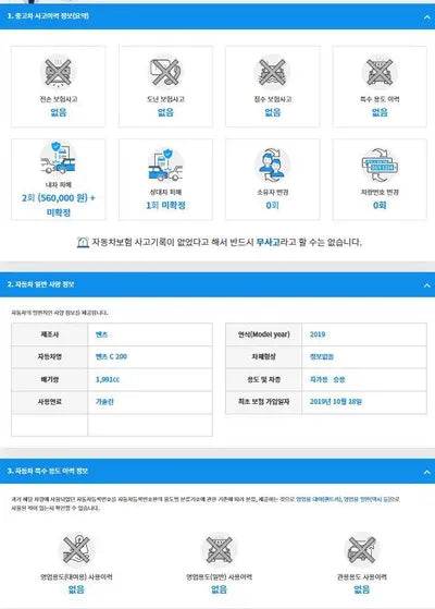 2019 Mercedes-Benz C 200 WDDWF8AB7KR504511 VIN:WDDWF8AB7KR504511