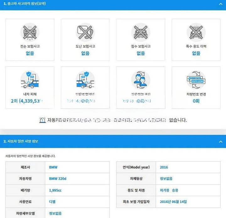 WBA8C5104GK639497 D25-1017089