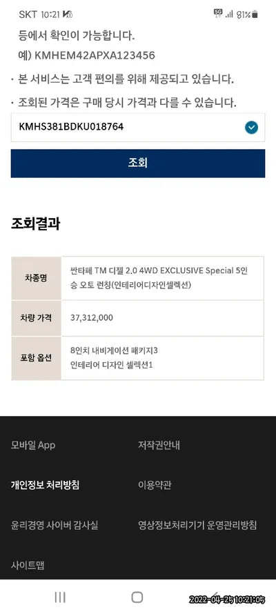 2018 Hyundai Santa FE KMHS381BDKU018764 VIN:KMHS381BDKU018764