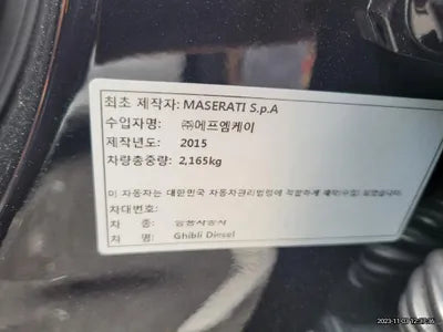 2016 Maserati Ghibli VIN: