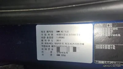 2017 BMW 320 WBABC5106HA067629 VIN:WBABC5106HA067629