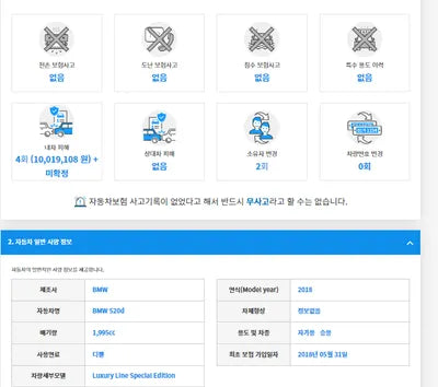 2018 BMW 520 WBAJC3106JD031658 VIN:WBAJC3106JD031658
