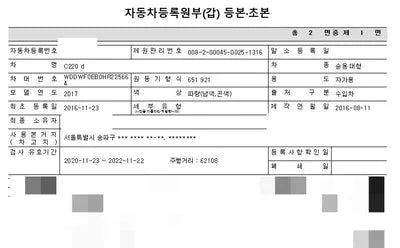 2016 Mercedes-Benz C 220 WDDWF0EB0HR225664 VIN:WDDWF0EB0HR225664