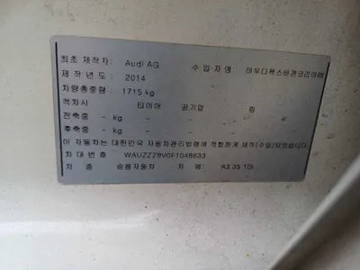 2015 Audi S3 WAUZZZ8V0F1048633 VIN:WAUZZZ8V0F1048633