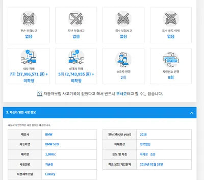 2018 BMW 520 WBAJK7104JBP72364 VIN:WBAJK7104JBP72364