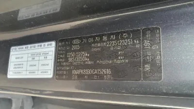 2015 Kia Sorento 928KMKNAPH81ABFA0 VIN:928KMKNAPH81ABFA0