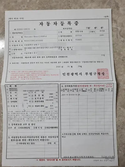 2020 Mercedes-Benz CLS 300 WDD2J1JB0LA053569 VIN:WDD2J1JB0LA053569