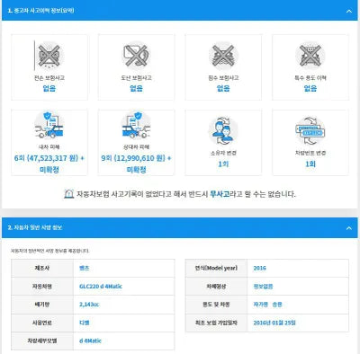 2016 Mercedes-Benz GLC 220 WDC0G0FB7GF038878 VIN:WDC0G0FB7GF038878