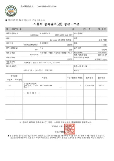 2021 Mercedes-Benz AMG GT 43 W1K7X5KB7MA042631 VIN:W1K7X5KB7MA042631