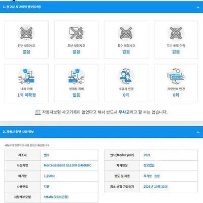 2021 Mercedes-Benz GLE 300 W1NFB1KB3MA552299 VIN:W1NFB1KB3MA552299