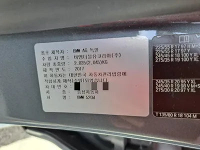 2017 BMW 520 WBAJC3108HG993016 VIN:WBAJC3108HG993016