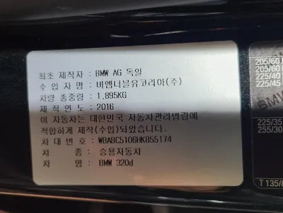 2017 BMW 320 WBA8C5106HK855174 VIN:WBA8C5106HK855174