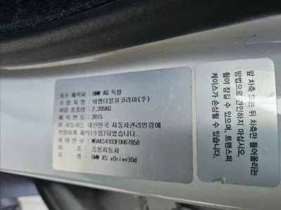 2015 BMW 530 WBAKS4103F0H67858 VIN:WBAKS4103F0H67858