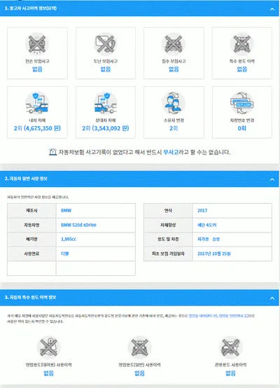 2017 BMW 520 WBAJC5103HG858960 VIN:WBAJC5103HG858960