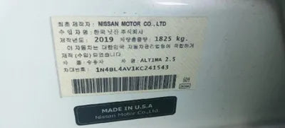 2019 Nissan Altima 1N4BL4AV1KC241543 VIN:1N4BL4AV1KC241543