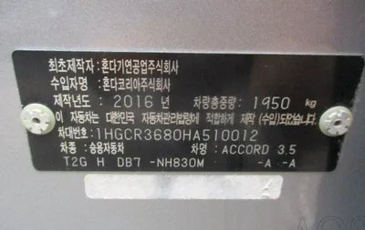 2016 Honda Accord VIN: