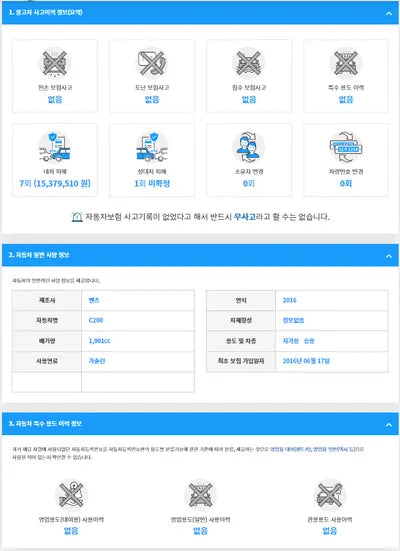 2016 Mercedes-Benz C 200 WDDWF4CB8GF380201 VIN:WDDWF4CB8GF380201