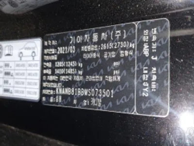 2021 Kia Carnival KNANB81BBMS073501 VIN:KNANB81BBMS073501