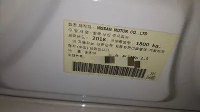 2018 Nissan Altima VIN: