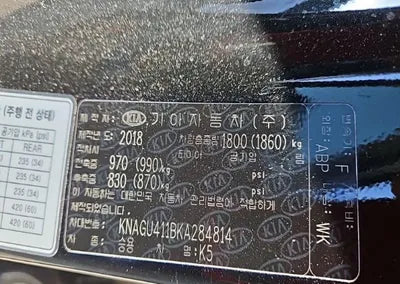 2019 Kia K5 KNAGU411BKA284814 VIN:KNAGU411BKA284814