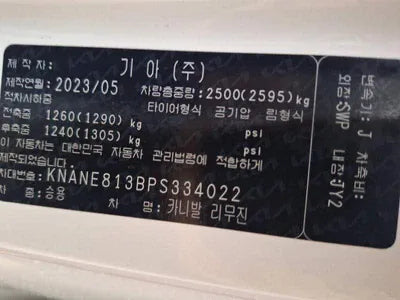 2023 Kia Carnival KNANE813BPS334022 VIN:KNANE813BPS334022
