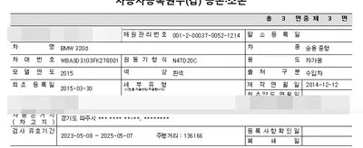 2015 BMW 320 166KMWBA3D3103FK2 VIN:166KMWBA3D3103FK2