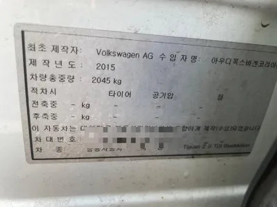 2015 Volkswagen Tiguan VIN: