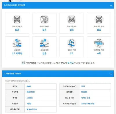 2017 BMW 530 WBAJD3109HG476272 VIN:WBAJD3109HG476272