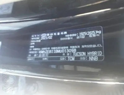 2021 Hyundai Tucson VIN: