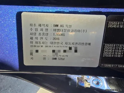 2016 BMW 520 WBA5E5107GG074310 VIN:WBA5E5107GG074310