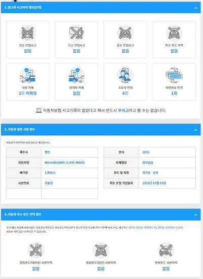 2016 Mercedes-Benz CLA 45 AMG WDDSJ5CB4GN334177 VIN:WDDSJ5CB4GN334177