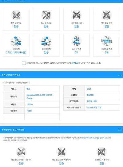 2021 Mercedes-Benz GLE 53 AMG W1NFD6BB6MA545841 VIN:W1NFD6BB6MA545841