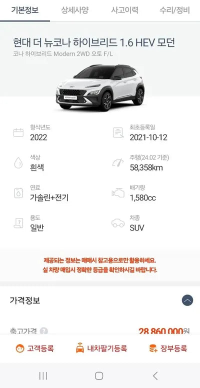 2021 Hyundai Kona KMHK381EGNU076135 VIN:KMHK381EGNU076135