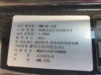 2015 BMW 2 Series Gran Tourer WBA2C1107FV340890 VIN:WBA2C1107FV340890