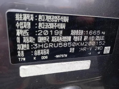 2019 Honda HR-V 3HGRU5850KM200152 VIN:3HGRU5850KM200152