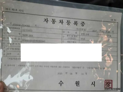 2017 BMW 320 260KMWBA8A9105HK8 VIN:260KMWBA8A9105HK8