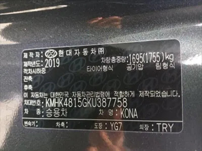 2019 Hyundai Kona KMHK4815GKU387758 VIN:KMHK4815GKU387758