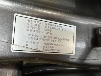 2017 Toyota Camry VIN: