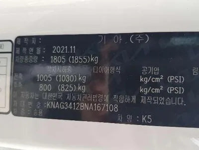 2021 Kia K5 KNAG3412BNA167108 VIN:KNAG3412BNA167108